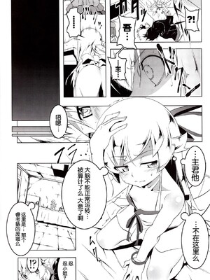 [夕鍋進行中 (田辺京)] 寝取語 総集編弐 [个人整合版](化物語) [中国翻訳]_004