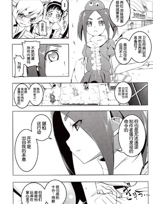 [夕鍋進行中 (田辺京)] 寝取語 総集編弐 [个人整合版](化物語) [中国翻訳]_006