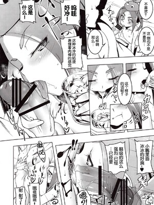 [夕鍋進行中 (田辺京)] 寝取語 総集編弐 [个人整合版](化物語) [中国翻訳]_012