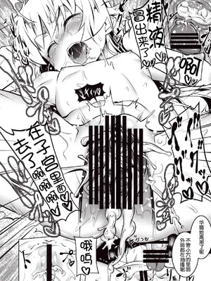[夕鍋進行中 (田辺京)] 寝取語 総集編弐 [个人整合版](化物語) [中国翻訳]_022