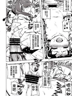 [夕鍋進行中 (田辺京)] 寝取語 総集編弐 [个人整合版](化物語) [中国翻訳]_030