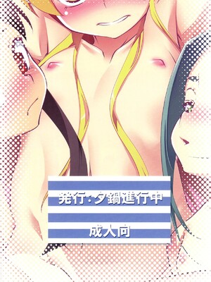 [夕鍋進行中 (田辺京)] 寝取語 総集編弐 [个人整合版](化物語) [中国翻訳]_034
