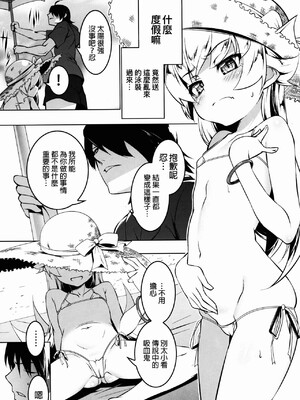 [夕鍋進行中 (田辺京)] 寝取語 総集編弐 [个人整合版](化物語) [中国翻訳]_038