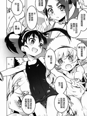 [夕鍋進行中 (田辺京)] 寝取語 総集編弐 [个人整合版](化物語) [中国翻訳]_039