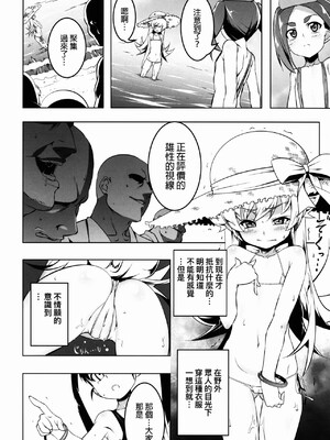 [夕鍋進行中 (田辺京)] 寝取語 総集編弐 [个人整合版](化物語) [中国翻訳]_041