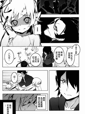 [夕鍋進行中 (田辺京)] 寝取語 総集編弐 [个人整合版](化物語) [中国翻訳]_042