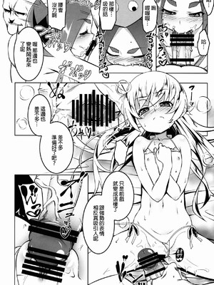 [夕鍋進行中 (田辺京)] 寝取語 総集編弐 [个人整合版](化物語) [中国翻訳]_047