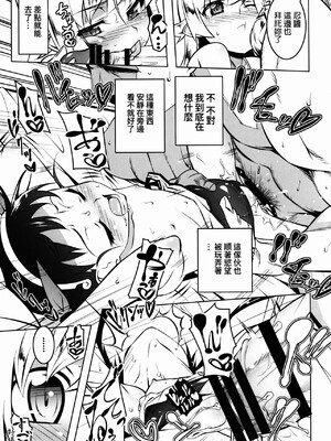 [夕鍋進行中 (田辺京)] 寝取語 総集編弐 [个人整合版](化物語) [中国翻訳]_050