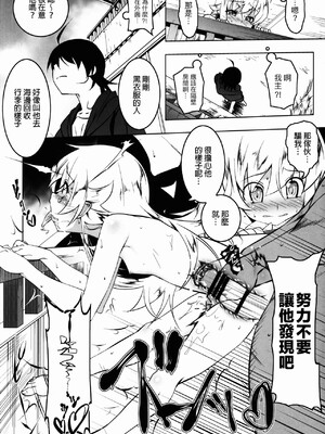 [夕鍋進行中 (田辺京)] 寝取語 総集編弐 [个人整合版](化物語) [中国翻訳]_057