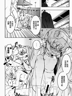 [夕鍋進行中 (田辺京)] 寝取語 総集編弐 [个人整合版](化物語) [中国翻訳]_059