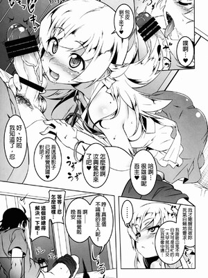 [夕鍋進行中 (田辺京)] 寝取語 総集編弐 [个人整合版](化物語) [中国翻訳]_072