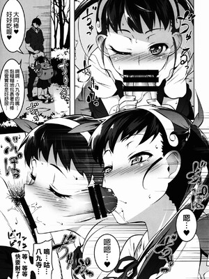 [夕鍋進行中 (田辺京)] 寝取語 総集編弐 [个人整合版](化物語) [中国翻訳]_074