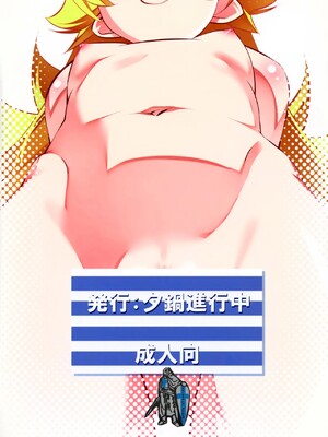 [夕鍋進行中 (田辺京)] 寝取語 総集編弐 [个人整合版](化物語) [中国翻訳]_093