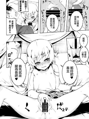 [夕鍋進行中 (田辺京)] 寝取語 総集編弐 [个人整合版](化物語) [中国翻訳]_102