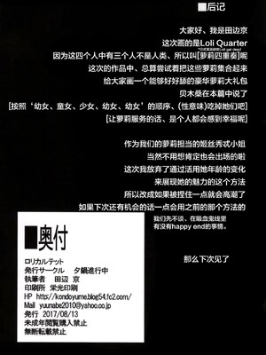 [夕鍋進行中 (田辺京)] 寝取語 総集編弐 [个人整合版](化物語) [中国翻訳]_159