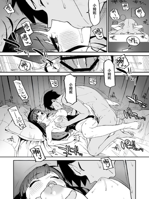 [森宮缶 (森宮正幸)] 変態黒髪ちゃんと生涯モブの僕2 [中国翻訳]_39_038