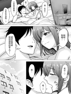 [くいしん房 (ないとう春人)] 愛する妻が絶倫社長の手に堕ちたその日…｜深愛的妻子淪陷於精力旺盛社長手中的那一天… [中文] [豬豬寶貝]_03