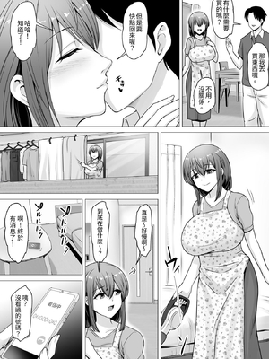 [くいしん房 (ないとう春人)] 愛する妻が絶倫社長の手に堕ちたその日…｜深愛的妻子淪陷於精力旺盛社長手中的那一天… [中文] [豬豬寶貝]_04