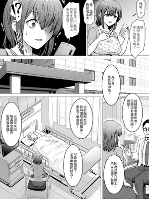 [くいしん房 (ないとう春人)] 愛する妻が絶倫社長の手に堕ちたその日…｜深愛的妻子淪陷於精力旺盛社長手中的那一天… [中文] [豬豬寶貝]_05