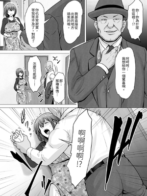 [くいしん房 (ないとう春人)] 愛する妻が絶倫社長の手に堕ちたその日…｜深愛的妻子淪陷於精力旺盛社長手中的那一天… [中文] [豬豬寶貝]_34