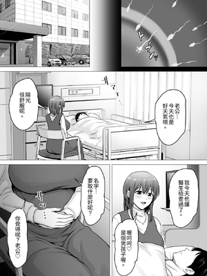 [くいしん房 (ないとう春人)] 愛する妻が絶倫社長の手に堕ちたその日…｜深愛的妻子淪陷於精力旺盛社長手中的那一天… [中文] [豬豬寶貝]_53