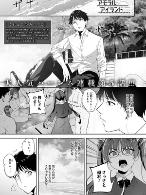 [あるぷ] アモラルアイランド ⑤_016