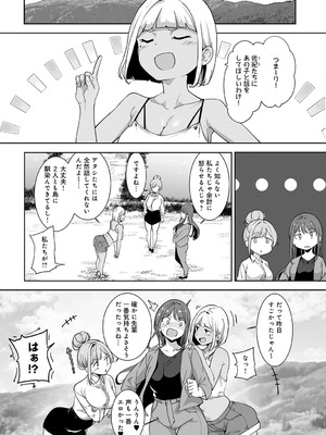 [あるぷ] アモラルアイランド ⑤_021