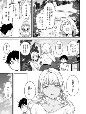 [あるぷ] アモラルアイランド ⑤_024