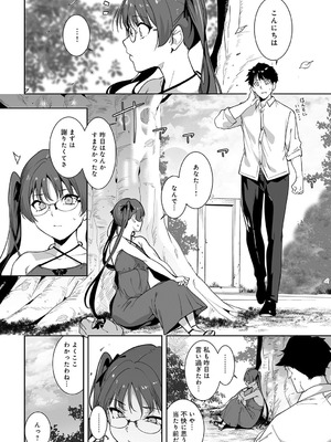 [あるぷ] アモラルアイランド ⑤_025