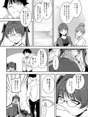[あるぷ] アモラルアイランド ⑤_029