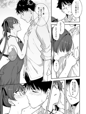 [あるぷ] アモラルアイランド ⑤_032