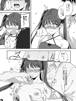 [あるぷ] アモラルアイランド ⑤_034