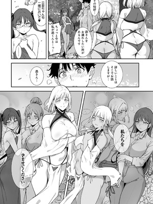 [あるぷ] アモラルアイランド ⑤_061