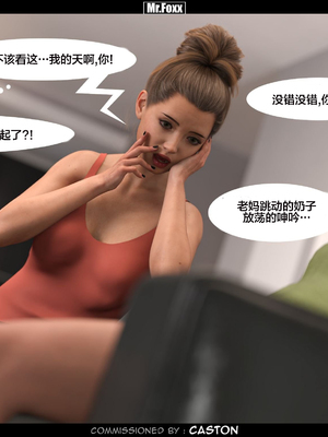 [Mr.Foxx] The Discovewry【皮断腿个人汉化】_054P