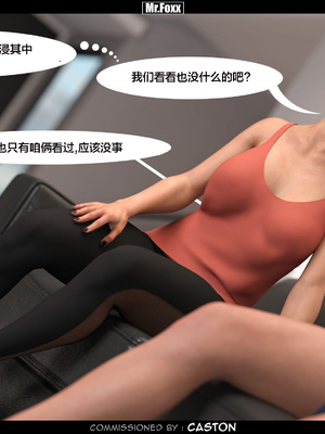 [Mr.Foxx] The Discovewry【皮断腿个人汉化】_056P