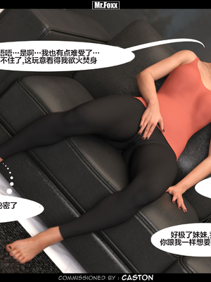 [Mr.Foxx] The Discovewry【皮断腿个人汉化】_059P