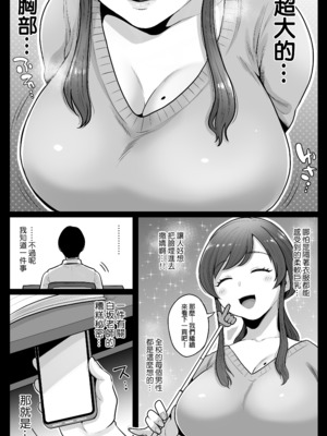 [鼠の母 (鼠のぼ)] 垢バレした人妻教師とねっとりセックス補習｜被發現了裡帳的人妻老師與我之間的鹹濕性愛課程 [中文] [無修正]_0005