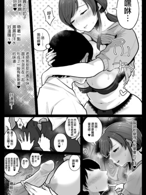 [鼠の母 (鼠のぼ)] 垢バレした人妻教師とねっとりセックス補習｜被發現了裡帳的人妻老師與我之間的鹹濕性愛課程 [中文] [無修正]_0012