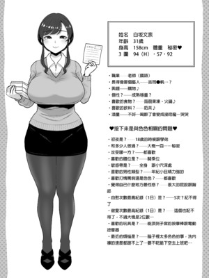 [鼠の母 (鼠のぼ)] 垢バレした人妻教師とねっとりセックス補習｜被發現了裡帳的人妻老師與我之間的鹹濕性愛課程 [中文] [無修正]_0044