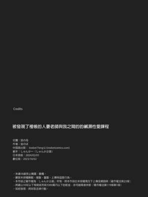 [鼠の母 (鼠のぼ)] 垢バレした人妻教師とねっとりセックス補習｜被發現了裡帳的人妻老師與我之間的鹹濕性愛課程 [中文] [無修正]_0047