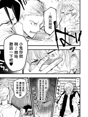 [ショタ漫画屋さん (orukoa)] ヤンキー緊縛貞操帯連続絶頂！輪姦レイプ大量射精！ [冒险者公会] [Digital]_010