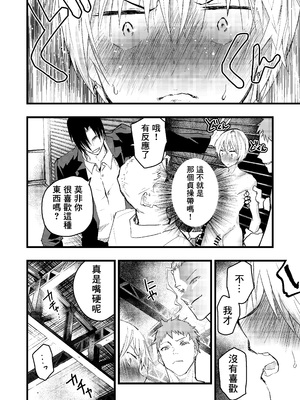 [ショタ漫画屋さん (orukoa)] ヤンキー緊縛貞操帯連続絶頂！輪姦レイプ大量射精！ [冒险者公会] [Digital]_013