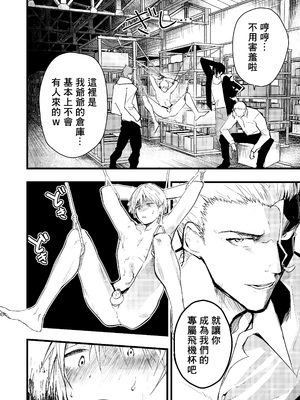 [ショタ漫画屋さん (orukoa)] ヤンキー緊縛貞操帯連続絶頂！輪姦レイプ大量射精！ [冒险者公会] [Digital]_017