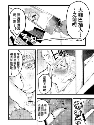 [ショタ漫画屋さん (orukoa)] ヤンキー緊縛貞操帯連続絶頂！輪姦レイプ大量射精！ [冒险者公会] [Digital]_019