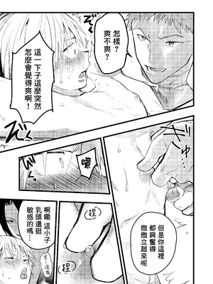 [ショタ漫画屋さん (orukoa)] ヤンキー緊縛貞操帯連続絶頂！輪姦レイプ大量射精！ [冒险者公会] [Digital]_022