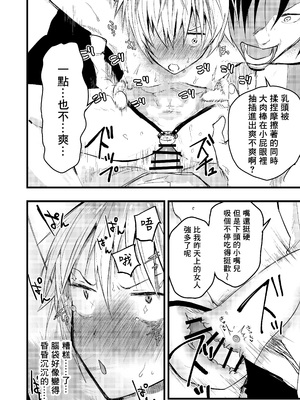 [ショタ漫画屋さん (orukoa)] ヤンキー緊縛貞操帯連続絶頂！輪姦レイプ大量射精！ [冒险者公会] [Digital]_023