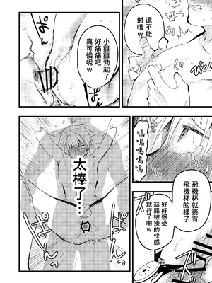 [ショタ漫画屋さん (orukoa)] ヤンキー緊縛貞操帯連続絶頂！輪姦レイプ大量射精！ [冒险者公会] [Digital]_027