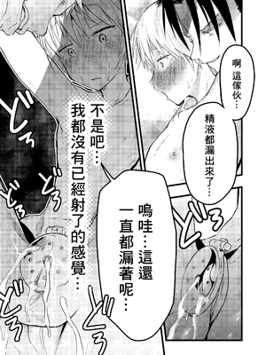 [ショタ漫画屋さん (orukoa)] ヤンキー緊縛貞操帯連続絶頂！輪姦レイプ大量射精！ [冒险者公会] [Digital]_032
