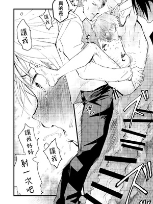 [ショタ漫画屋さん (orukoa)] ヤンキー緊縛貞操帯連続絶頂！輪姦レイプ大量射精！ [冒险者公会] [Digital]_035