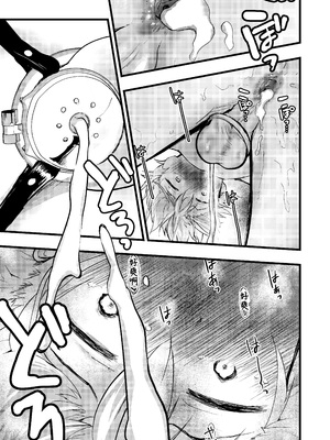 [ショタ漫画屋さん (orukoa)] ヤンキー緊縛貞操帯連続絶頂！輪姦レイプ大量射精！ [冒险者公会] [Digital]_038